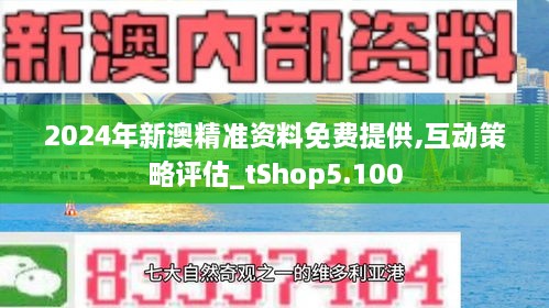 2025新澳正版资料最新更新|精选解释解析落实