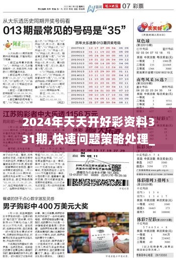 2025年天天彩免费资料|精选解释解析落实