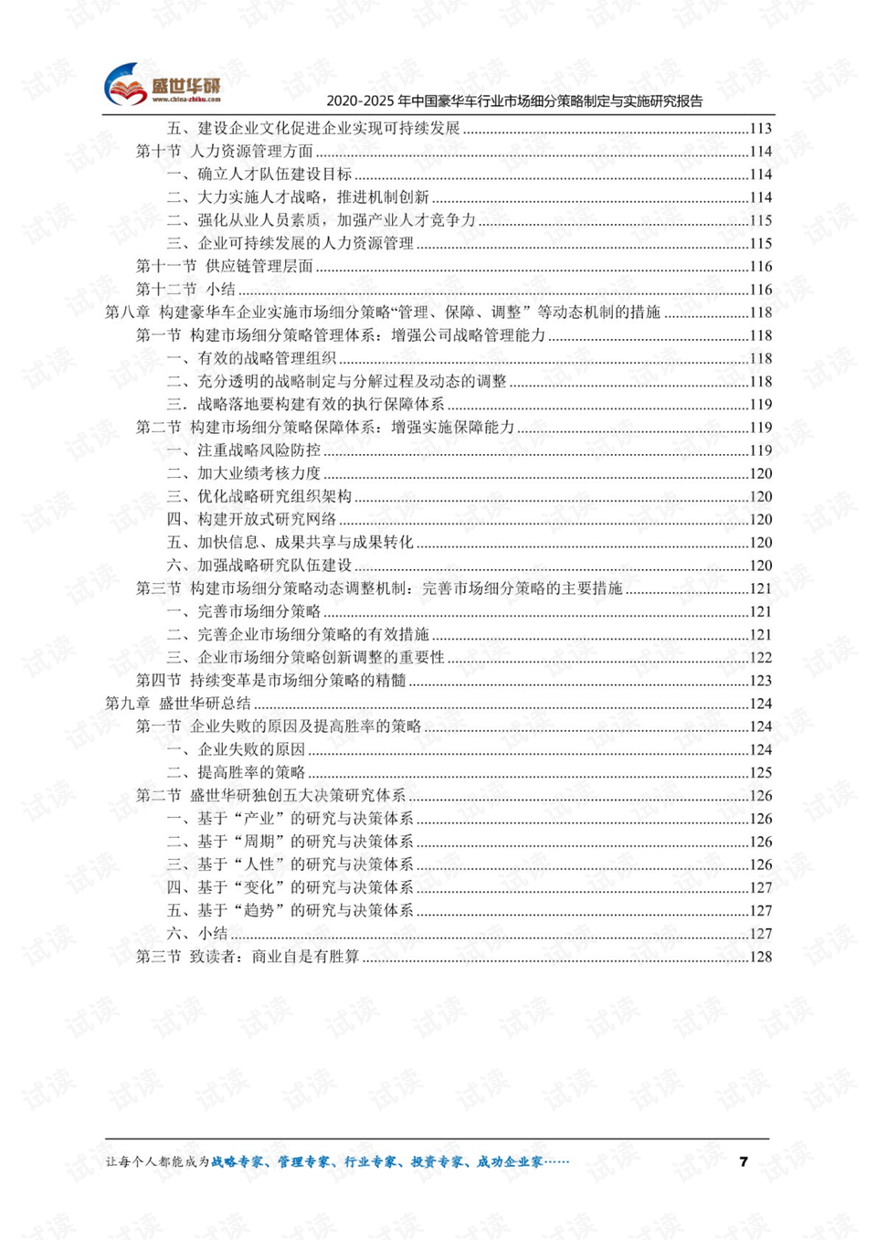 2025年澳门全年免费大全|精选解释解析落实