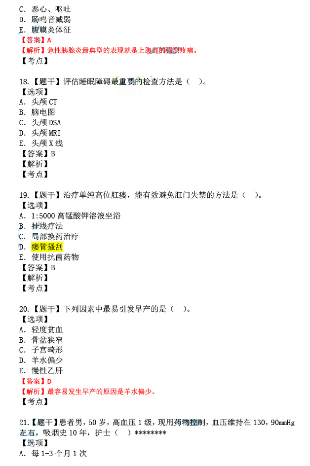 澳门广东八二站资料|精选解释解析落实