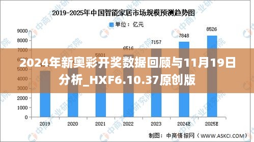 2025年新奥特开奖记录|精选解释解析落实